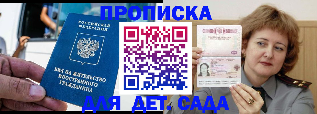 временная регистрация для всех в Куйбышеве